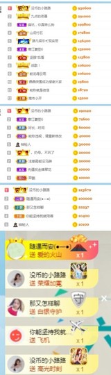陈慧慧🥕早10晚8主播照片