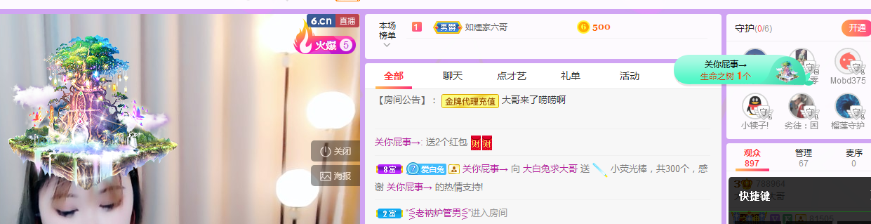 壹壹1300000的主播照片