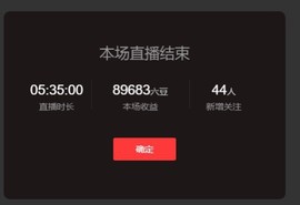 小蝶👑～主播照片