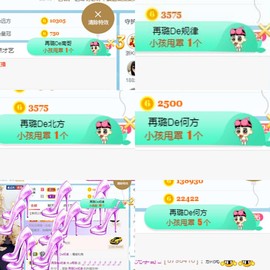 ✔再璐主播照片