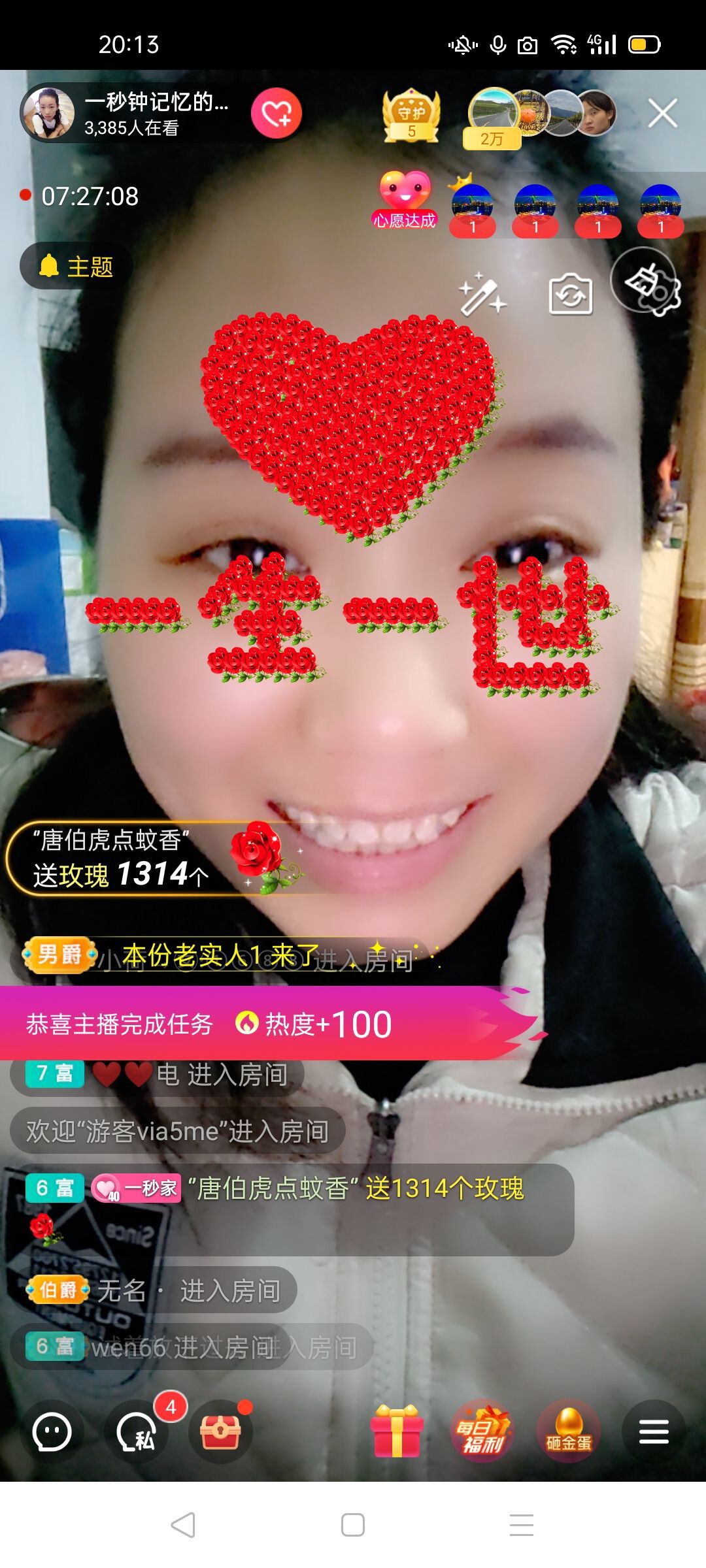 一秒钟の记忆的图片