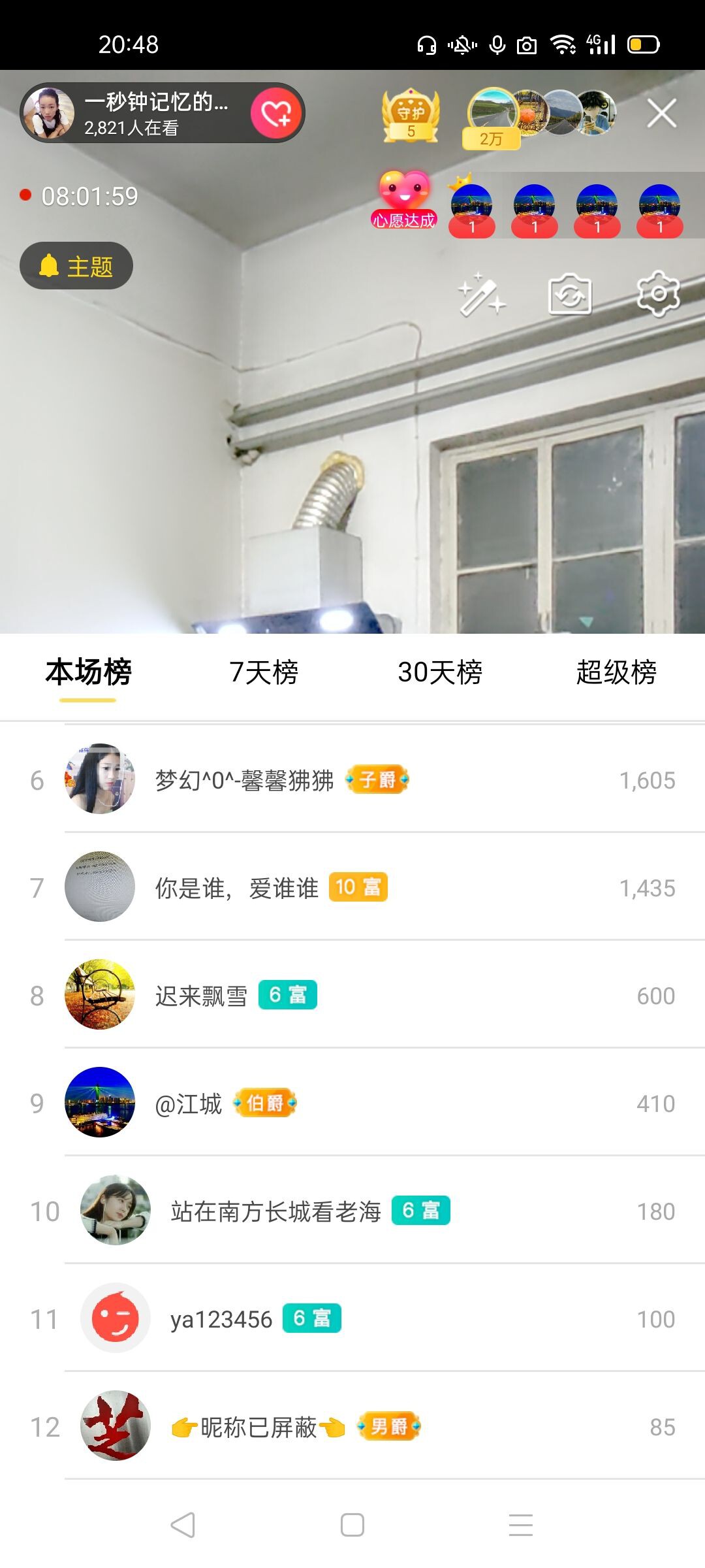一秒钟の记忆的图片