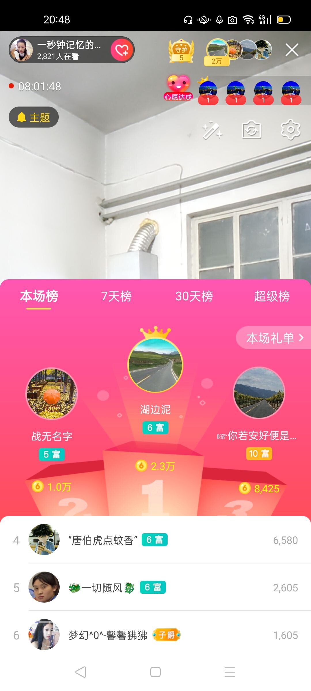 一秒钟の记忆的图片