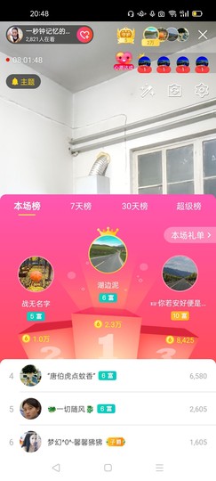 一秒钟の记忆主播照片
