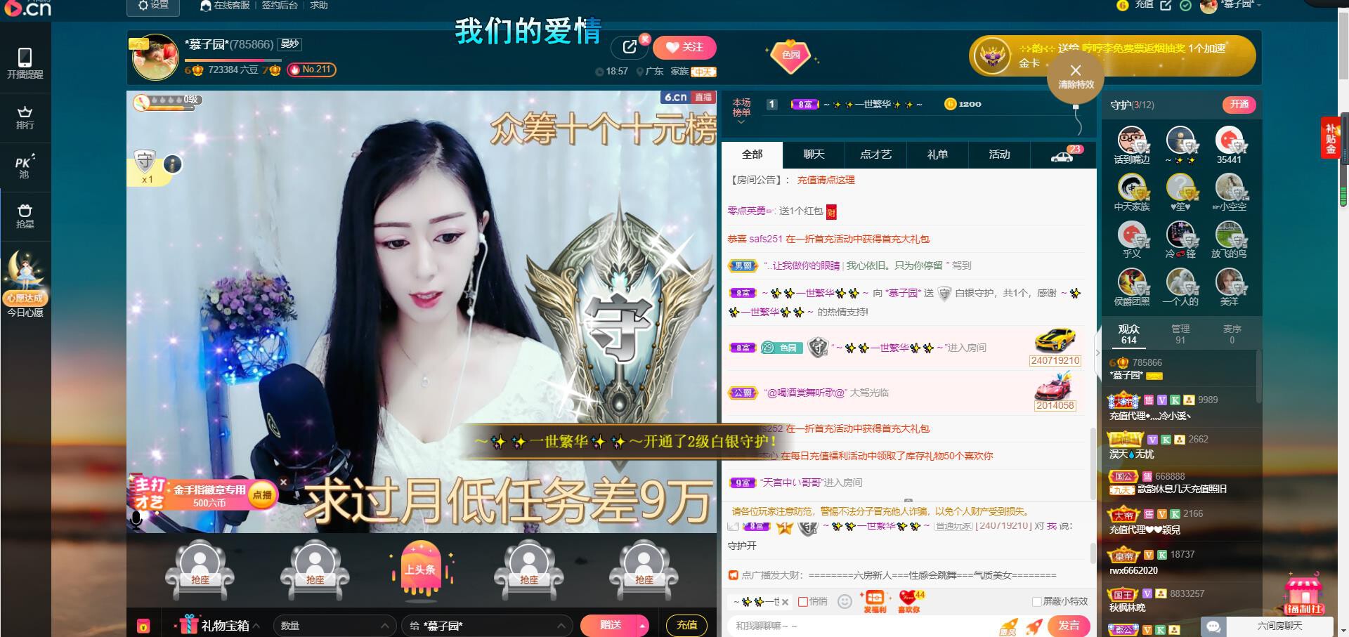*菜园子*的图片