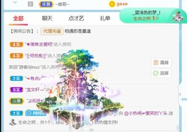 旺旺女孩☞主播照片