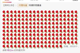 旺旺女孩☞主播照片