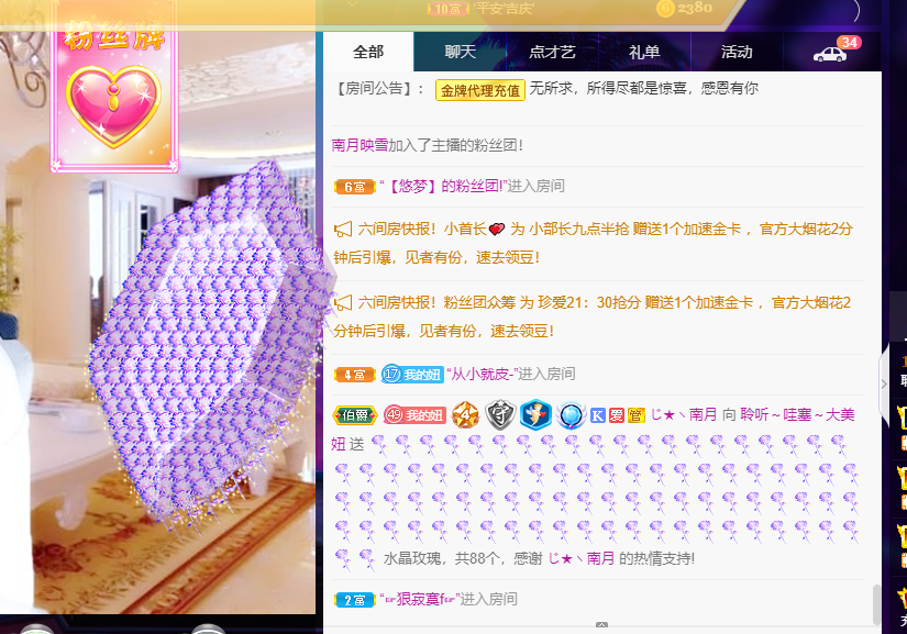 聆听~福妞儿的图片