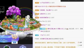 参会人数主播照片
