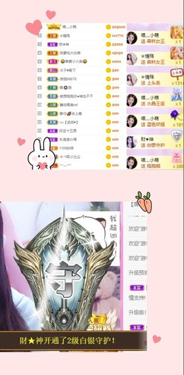 萌小喵❤️主播照片