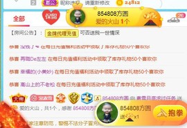 素雪好运连连主播照片