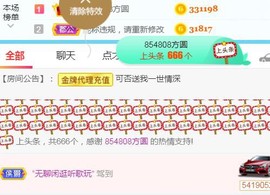 素雪胃肠炎不定时播主播照片