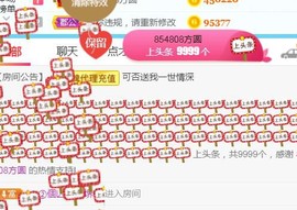 素雪好运连连主播照片