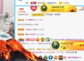 素雪好运连连主播照片