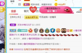 素雪好运连连主播照片