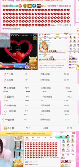 岁月与静好、予君予我主播照片