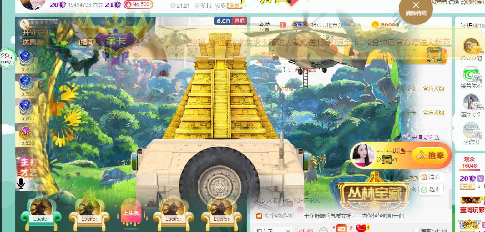 安琪同学的图片