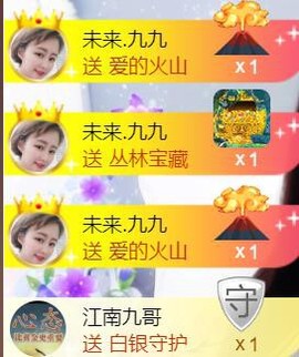 九公主99主播照片