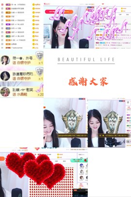 妍宝児╭☆╯浅笑依然主播照片