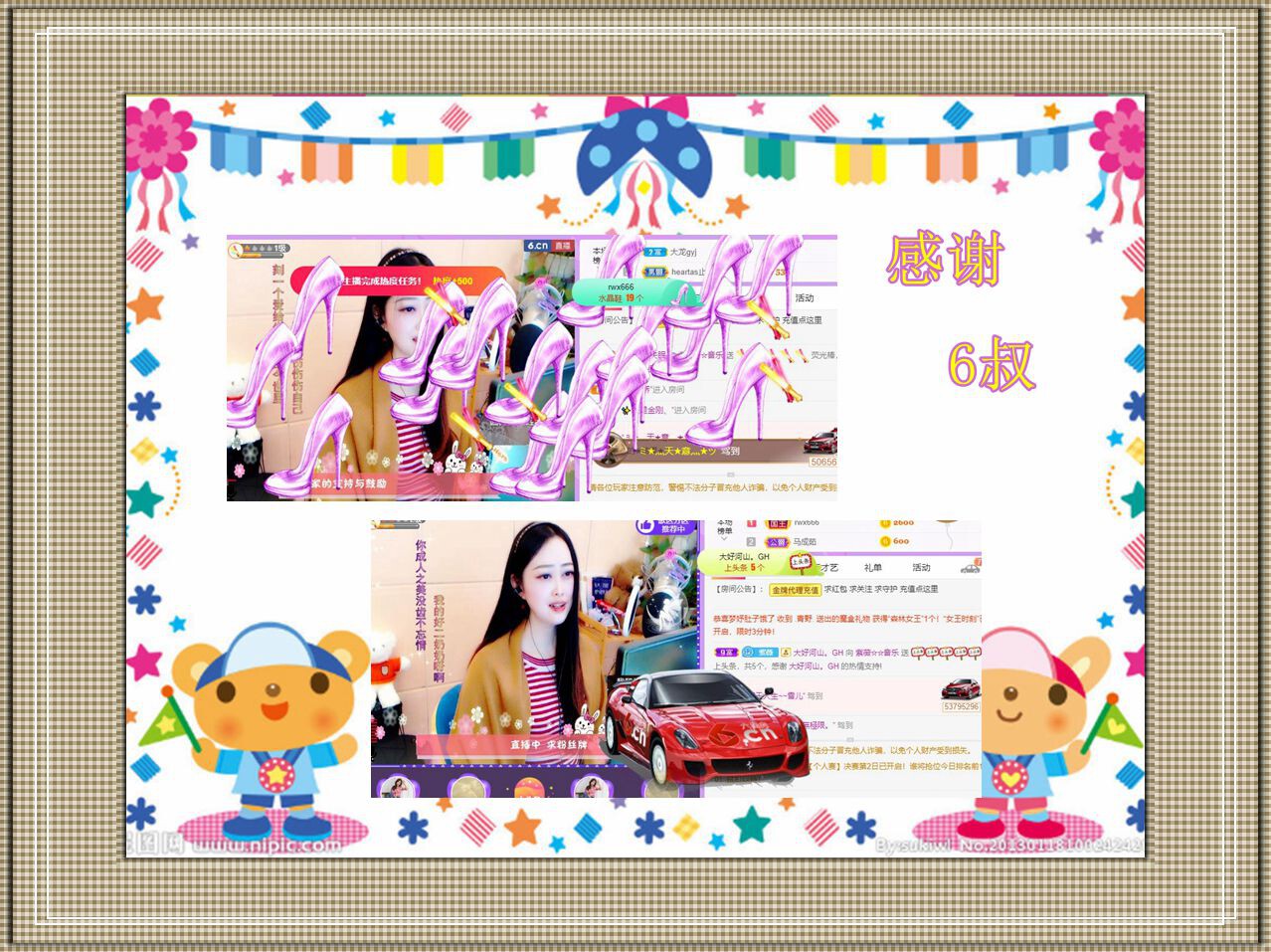 紫薇☆☆音乐频道的图片