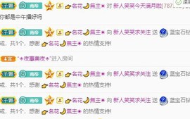 笑笑暂退主播照片