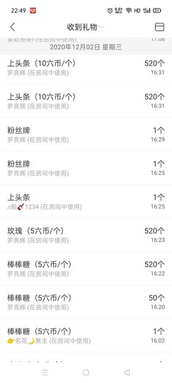笑笑暂退主播照片