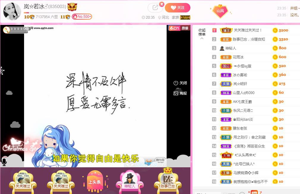 岚☆若冰♂的图片