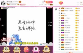 岚☆若冰♂主播照片