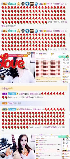 参会人数主播照片