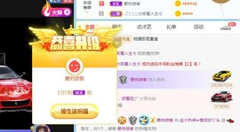 旺旺女孩☞主播照片