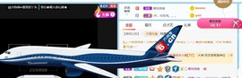 旺旺女孩☞主播照片