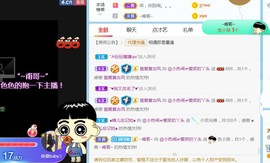 旺旺女孩☞主播照片