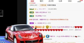 旺旺女孩☞主播照片