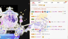 小蝶👑～主播照片