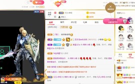 小蝶👑～主播照片