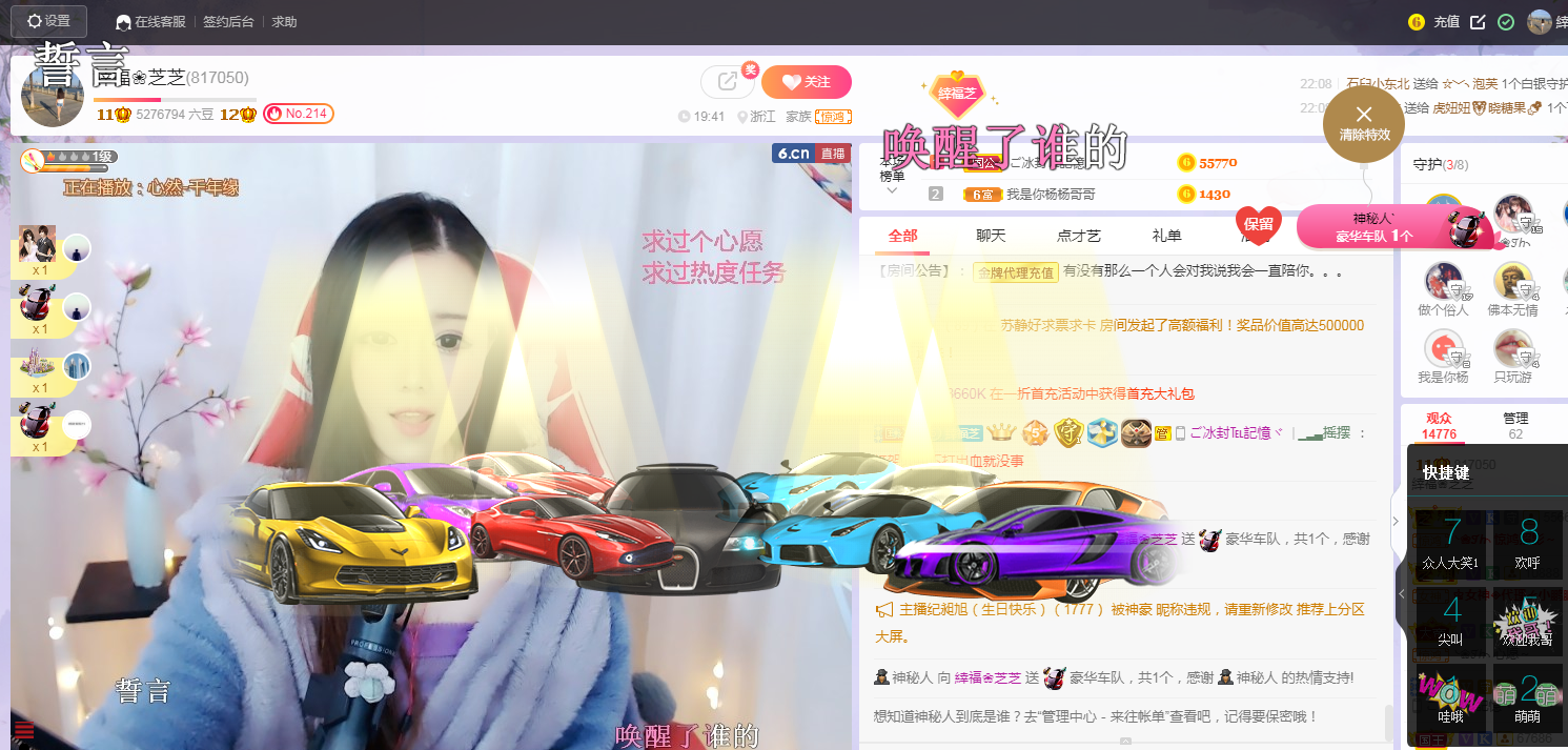 依芝の求心软的神！的图片