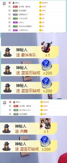 招娣小宝贝主播照片