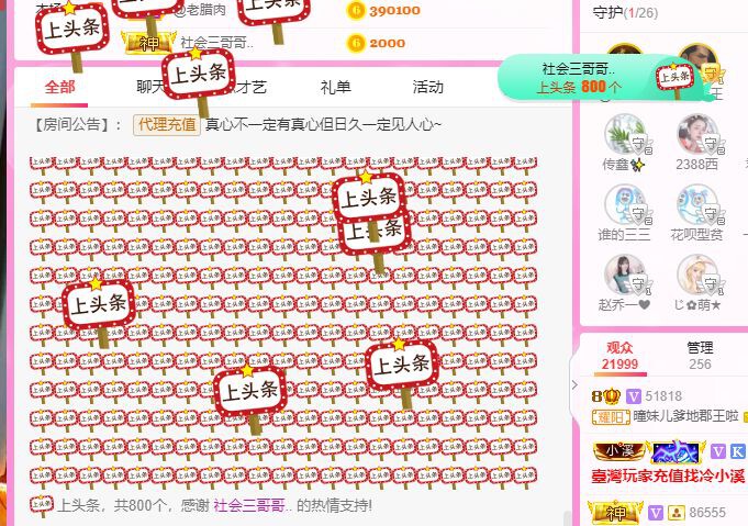曈妹儿💜51818的图片