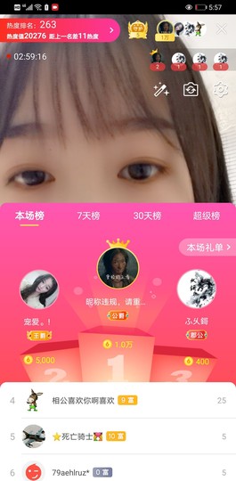 ღ瑋玮主播照片