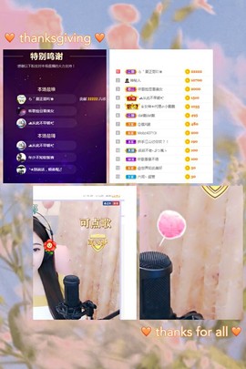 虹宝❣唱歌晚11点主播照片