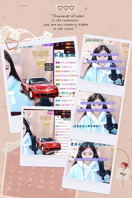 大家再见退了！主播照片