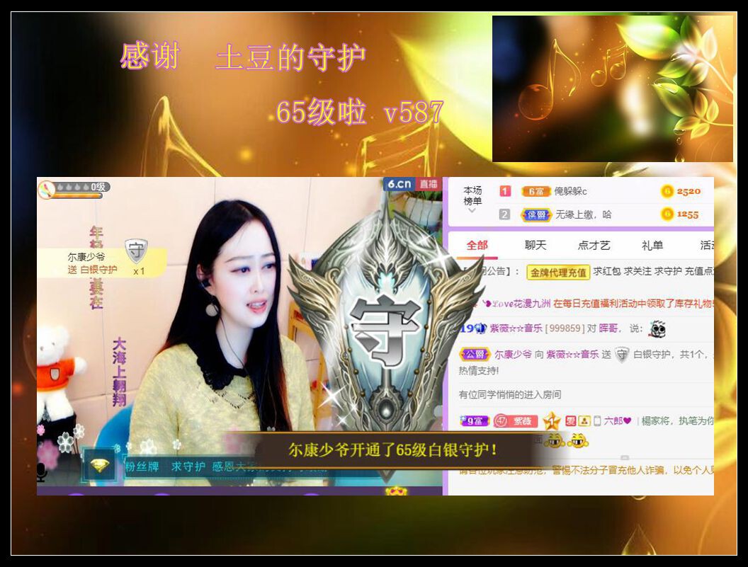 紫薇☆☆音乐频道的图片