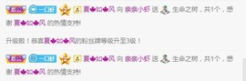 亲亲小虾主播照片
