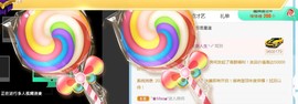 旺旺女孩☞主播照片