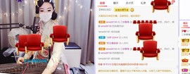 三世筝缘主播照片