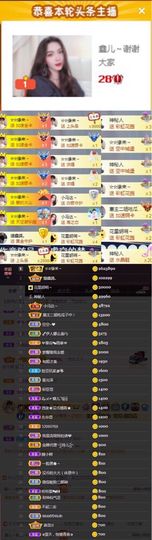 鑫儿～主播照片
