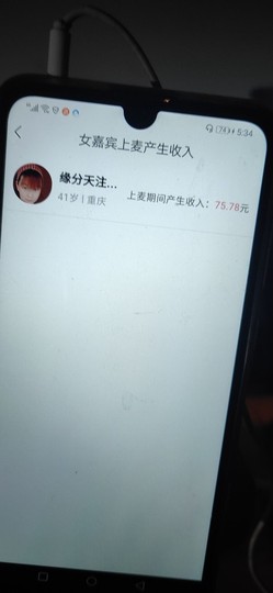 秀儿姐姐主播照片