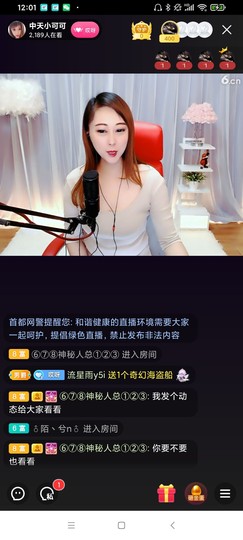 福建有福之州幸福之城主播照片