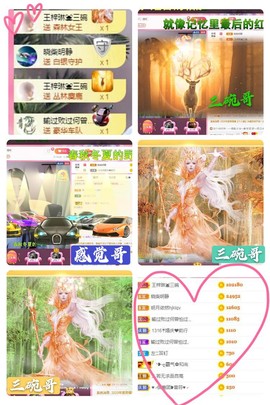 ღ娜娜ぃ肚子疼请假~主播照片
