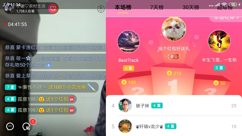 小谢农村田园生活的图片